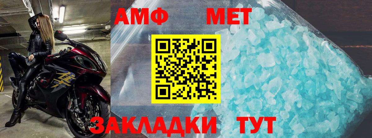 Amphetamine Premium Темрюк