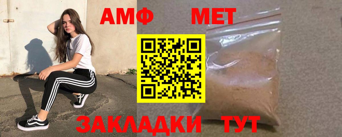 АМФЕТАМИН  АМФЕТАМИН 97%  Вход с VPN  Темрюк 