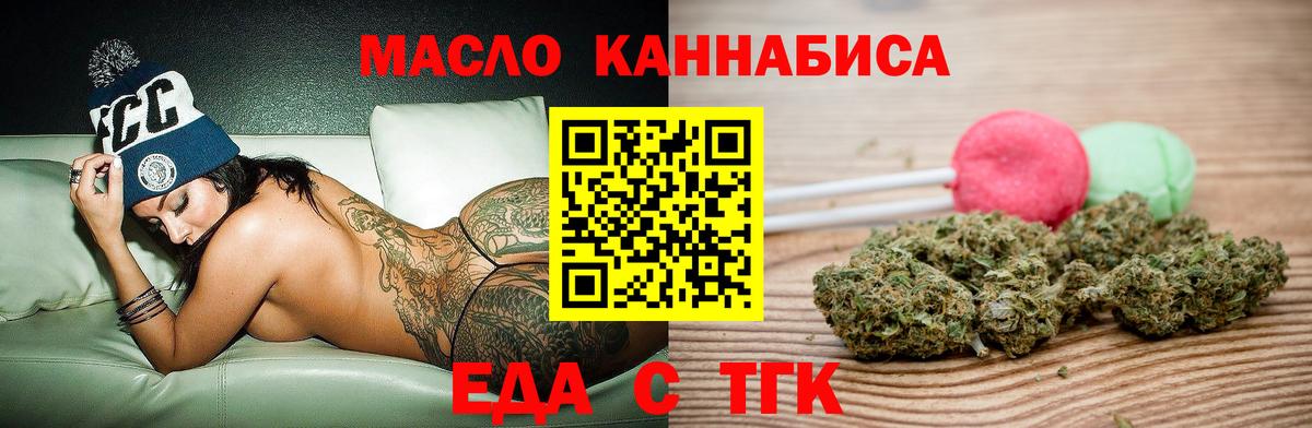 Темрюк  Cannafood марихуана  Вход с VPN 