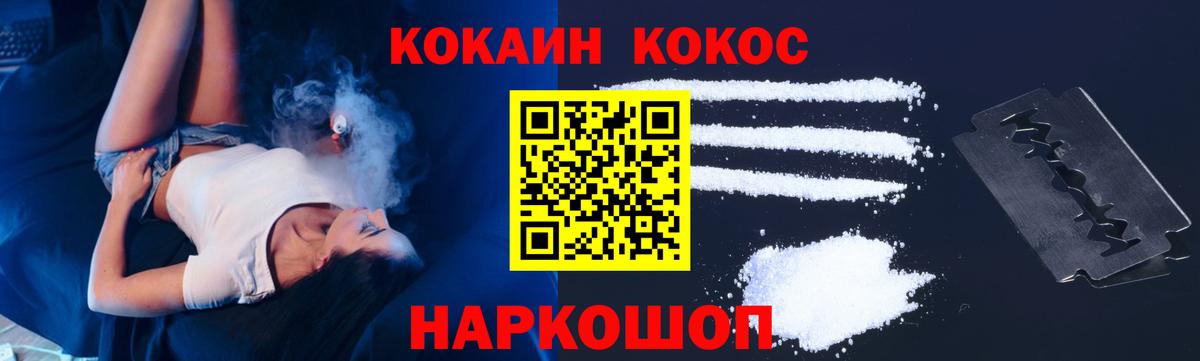 Кокаин  Вход с VPN  Темрюк  Cocaine Columbia 