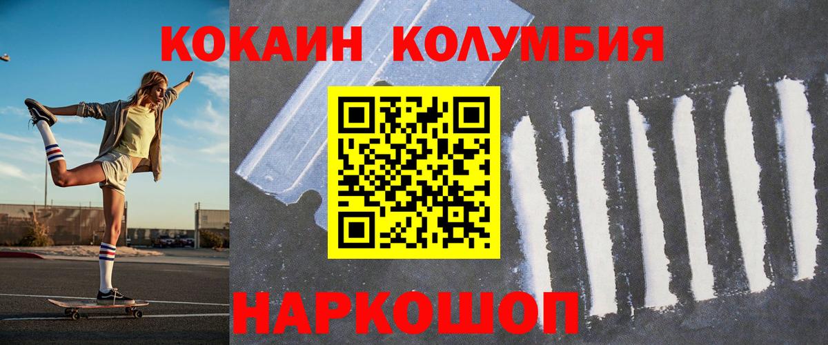Cocaine 98% Темрюк