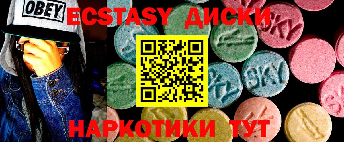 Ecstasy 280мг  Ecstasy Punisher  Темрюк  Вход с VPN 