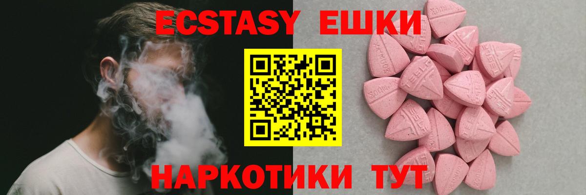 ЭКСТАЗИ MDMA Темрюк