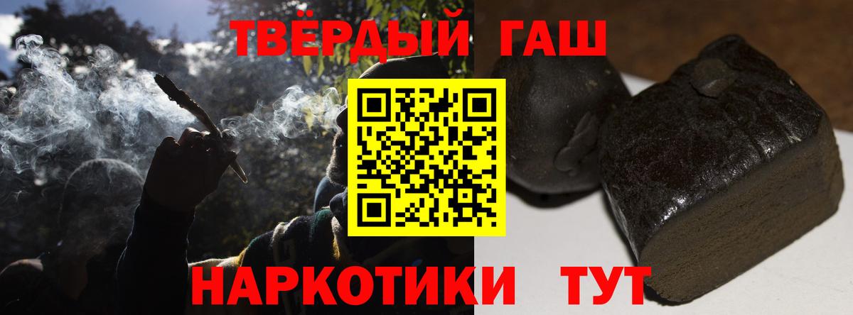 Гашиш хэш  ГАШИШ AMNESIA HAZE  Вход с VPN  наркошоп  Темрюк 