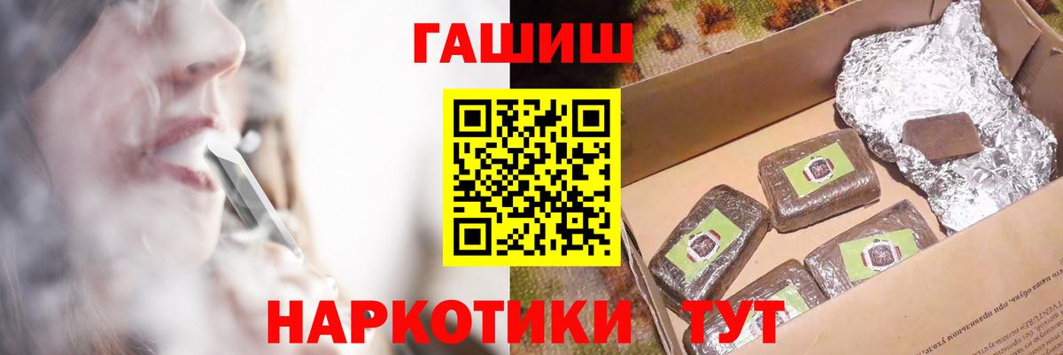 ГАШИШ ice o lator Темрюк