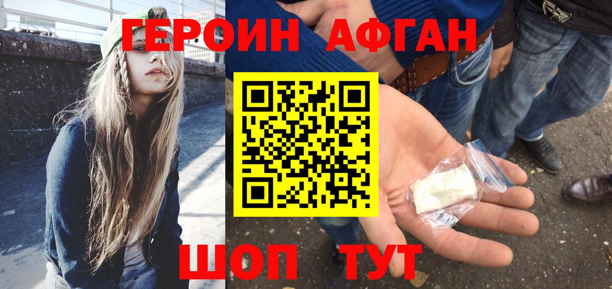 Темрюк  ГЕРОИН гречка  ГЕРОИН  Вход с VPN 
