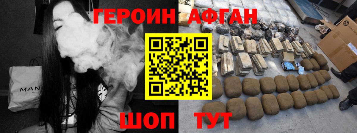 ГЕРОИН гречка Темрюк