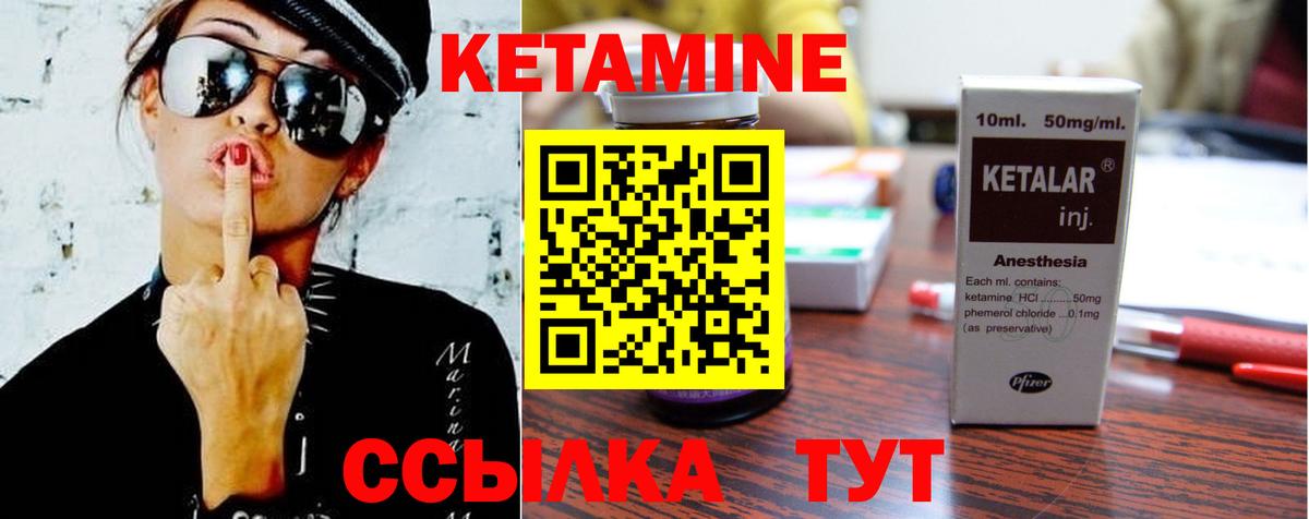 Темрюк  Кетамин VHQ  КЕТАМИН ketamine  Вход с VPN 