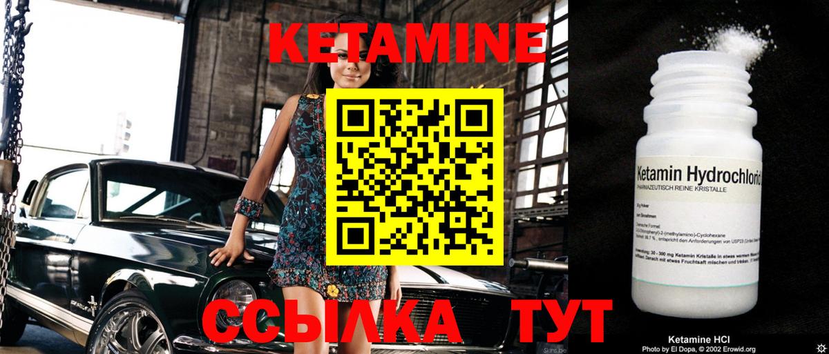 КЕТАМИН VHQ Темрюк