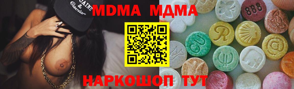 MDMA crystal  Вход с VPN  Темрюк  MDMA crystal 