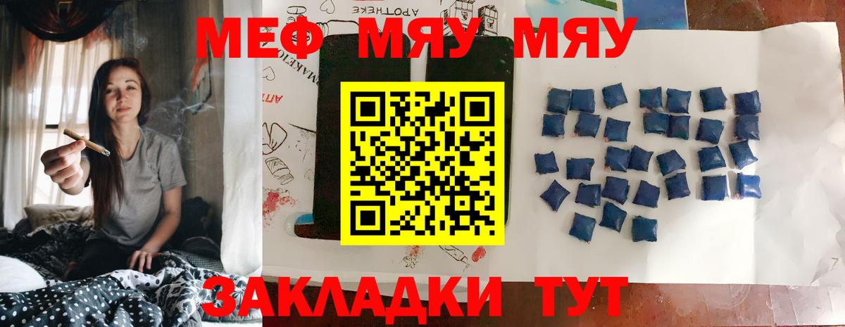 наркошоп  Мефедрон  Меф кристаллы  Вход с VPN  Темрюк  МЯУ-МЯУ мука  Мефедрон 