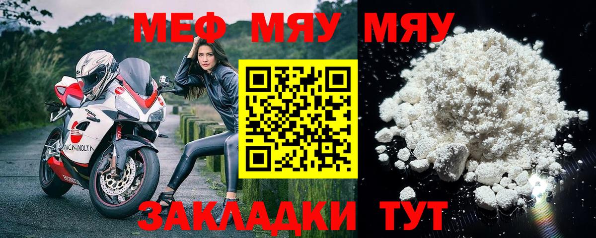 Меф кристаллы Темрюк