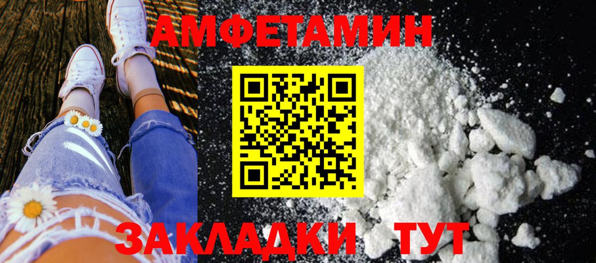 МЕТАМФЕТАМИН мет  Вход с VPN  МЕТАМФЕТАМИН  Темрюк 
