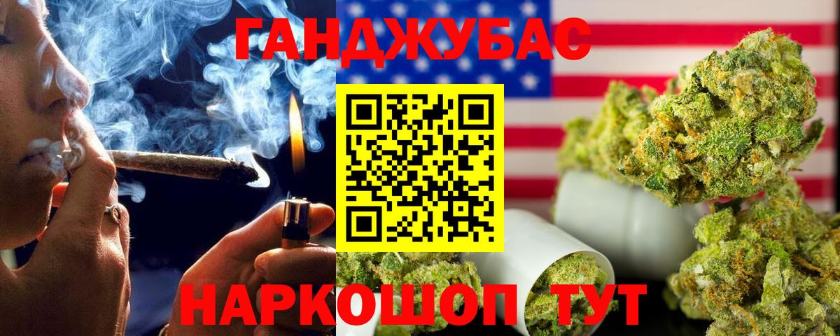 Марихуана THC 21% Темрюк